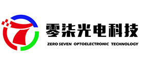 零柒光电科技